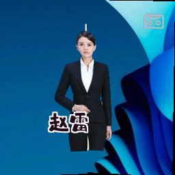 赵雷