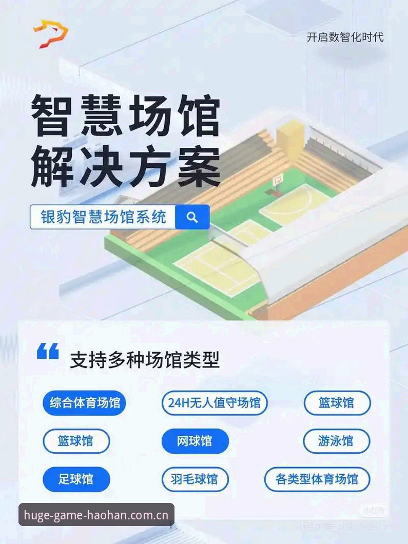 4个维度解析：浩瀚体育APP安装安全吗？附用户真实体验与操作指南